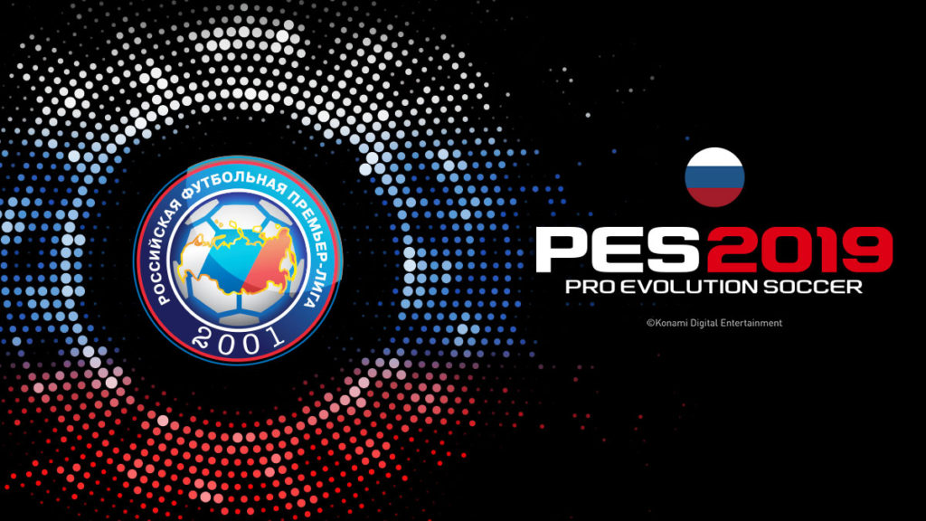 Российская Премьер-лига впервые появится в PES 2019
